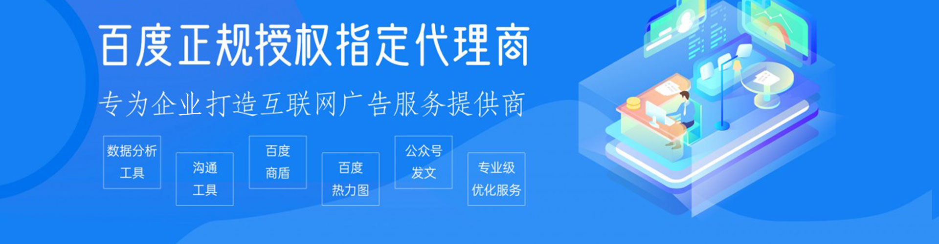 临河推广竞价